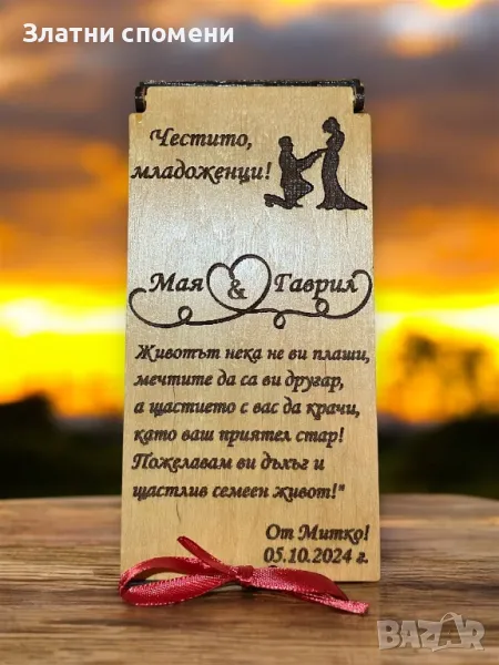 Сватбен плик за пари, снимка 1