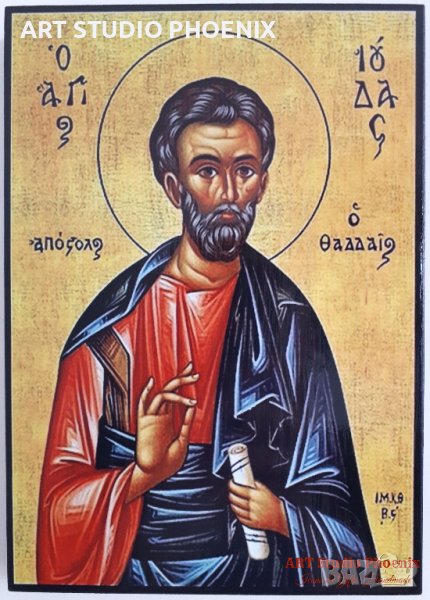 Икона на Свети Юда Тадей ikona sveti iuda tadei, снимка 1