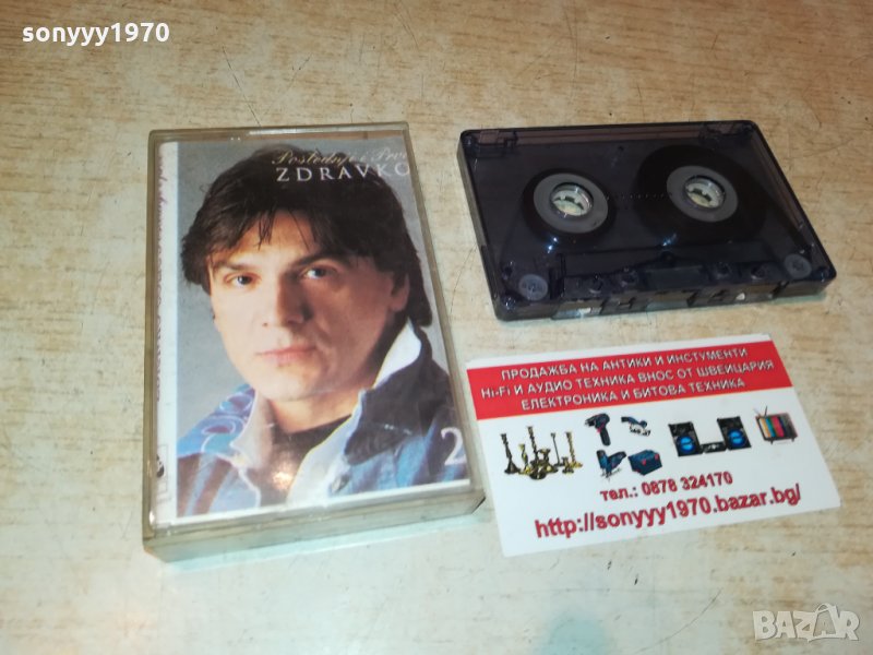 Zdravko Čolić-АУДИОКАСЕТА 2409211058, снимка 1
