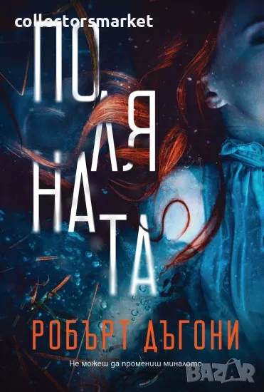 Поляната, снимка 1