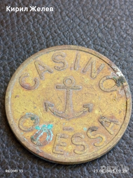 Рядък жетон токен за игрално казино ОДЕСА за КОЛЕКЦИЯ ДЕКОРАЦИЯ 28584, снимка 1