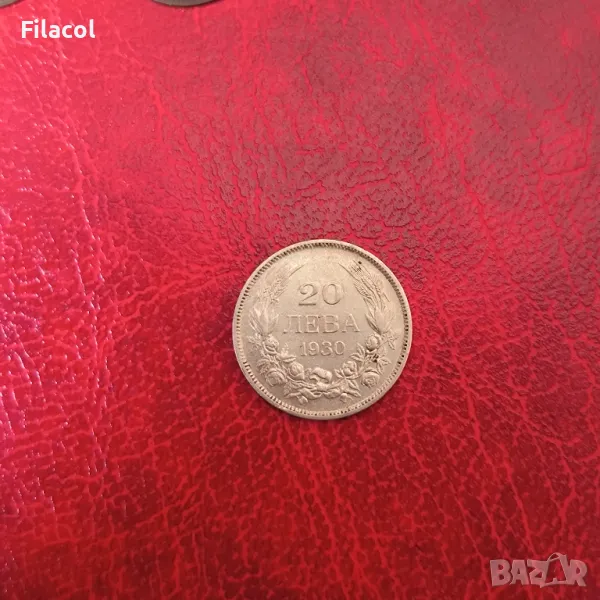 20 лева 1930 година, снимка 1
