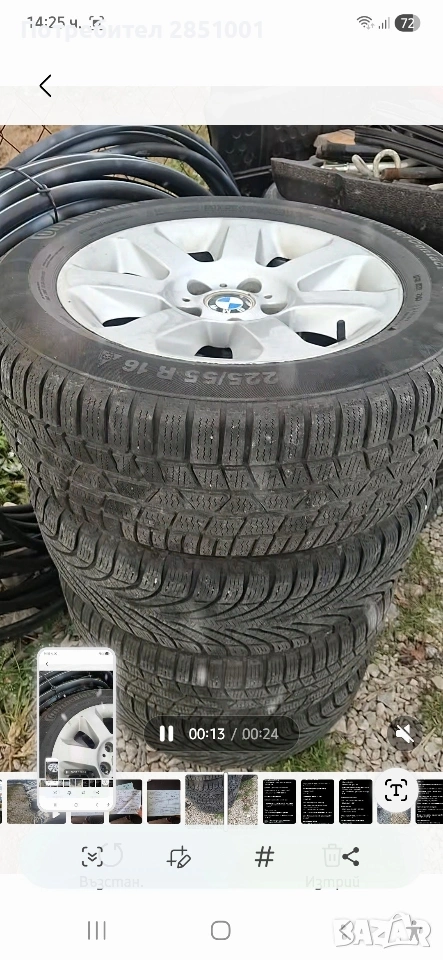 ЗА БМВ Е60.Гуми с джанти, снимка 1