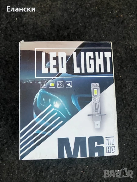 Лед крушки H3, снимка 1