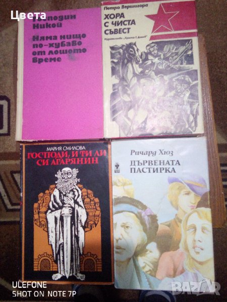 Книги, снимка 1