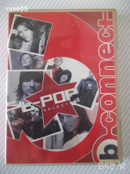 DVD "b - POP SELECTION", снимка 1