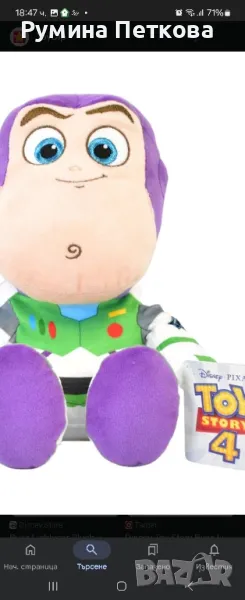 Оригинал Toy Story 20 cm Buzz Lightyear , снимка 1