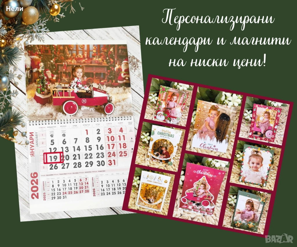 Календари и коледни магнити, снимка 1