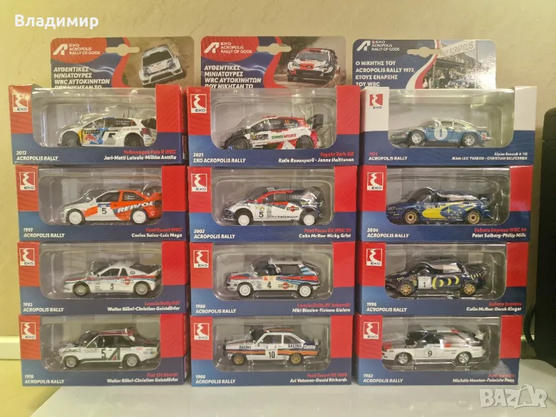 Продавам колекция ВРЦ/WRC макетни колички, снимка 1