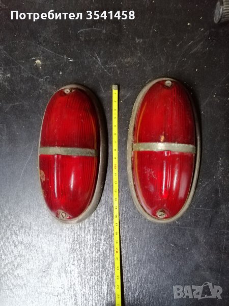 комплект стопове от соц ретро автомобил , снимка 1