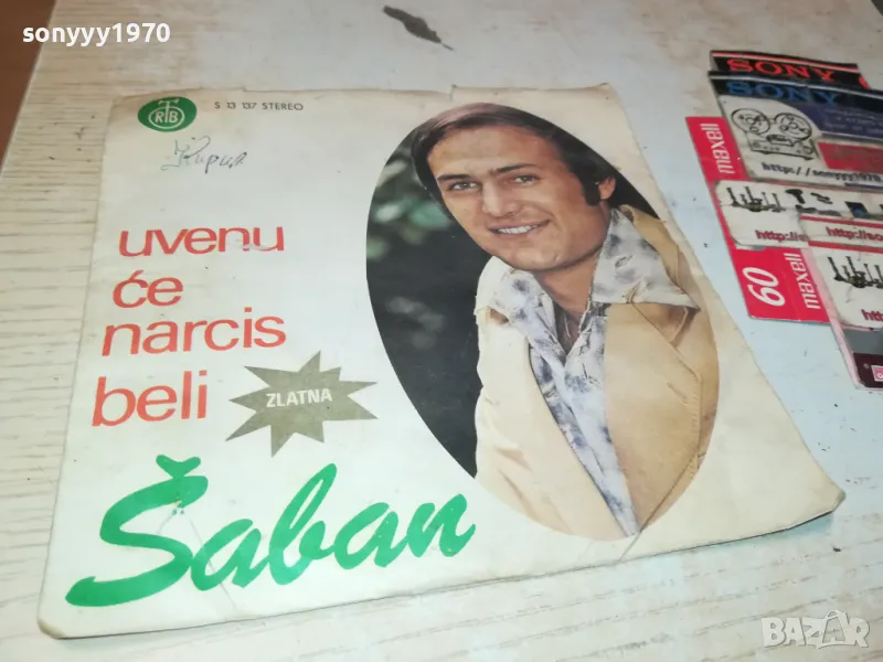 ШАБАН 1305252154, снимка 1