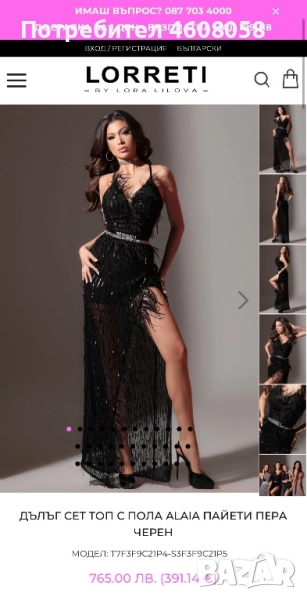 Дълга черна рокля LORRETI, снимка 1