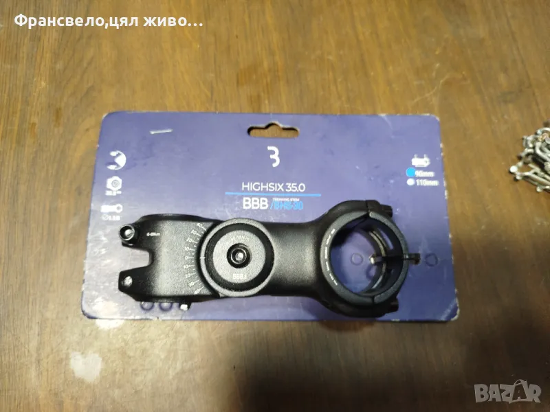 Подвижна лапа за кормило 31.8 за велосипед колело , снимка 1