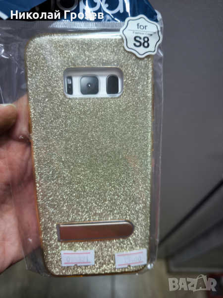Чисто нови калъфи за Samsung galaxy s8 комплект два броя, снимка 1