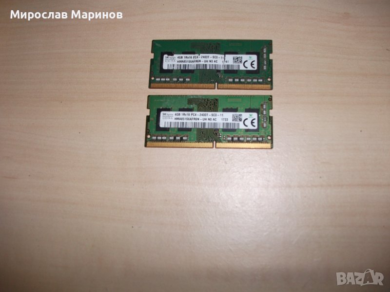 6.Ram за лаптоп DDR4 2400 MHz,PC4-19200,4Gb,hynix.Кит 2 Броя, снимка 1