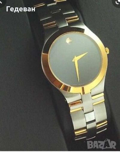 Movado Juro, снимка 1