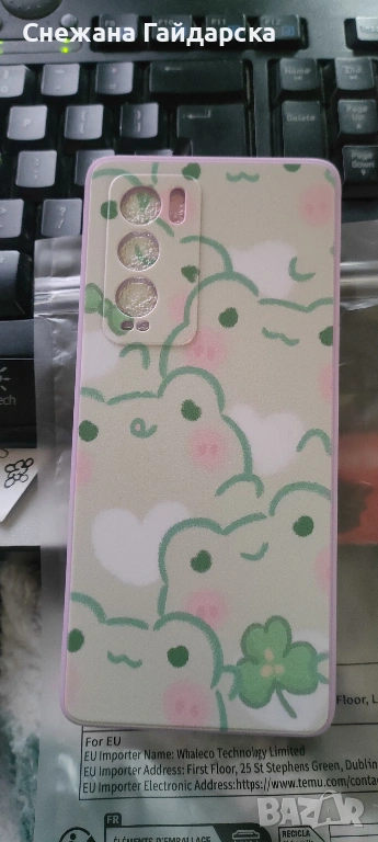 Калъфче (кейс) жабка, снимка 1