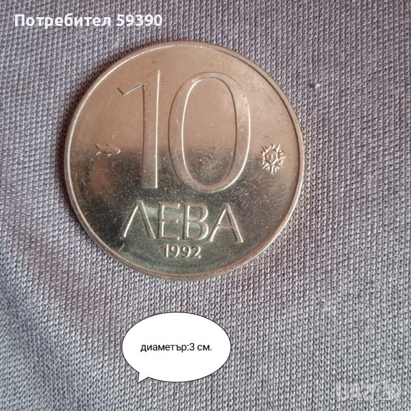 Монети и медал , снимка 1
