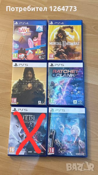 Ps5,Ps4 игри., снимка 1