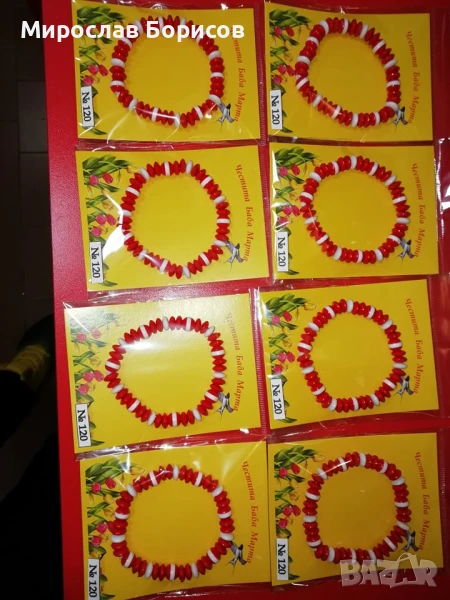 МАРТЕНИЦИ НА ЕДРО - №120 - МОДЕЛ 2026, снимка 1