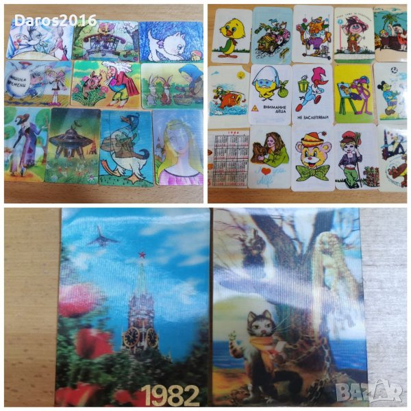 Стари променящи се календарчвта , снимка 1