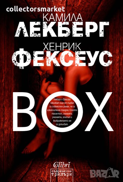 Box, снимка 1