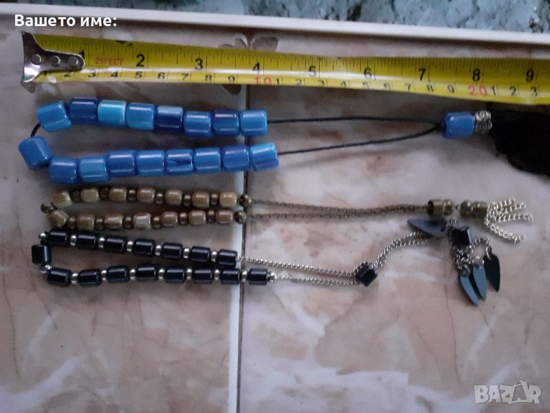 Броеница , снимка 1