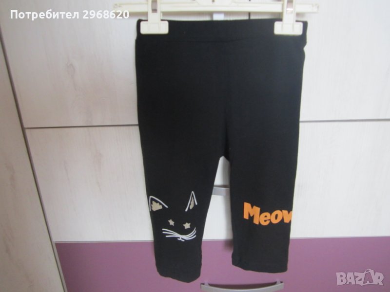 Детски клин 3/4  7-8 год. 122/128 рр , снимка 1