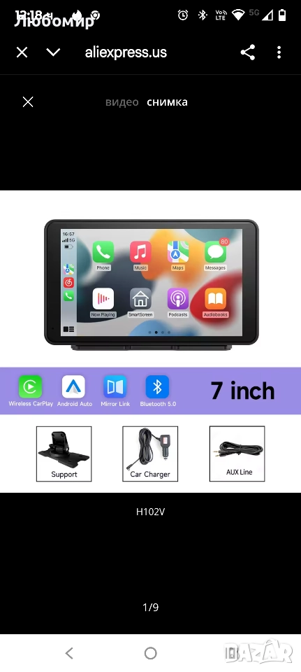 7-инчов универсален автомобилен радио мултимедиен плейър с GPS, безжичен CarPlay и Android Auto , снимка 1