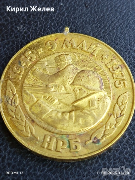 Медал от соца 30г. От ПОБЕДАТА НАД ФАШИСТКА ГЕРМАНИЯ за КОЛЕКЦИОНЕРИ 25488, снимка 1