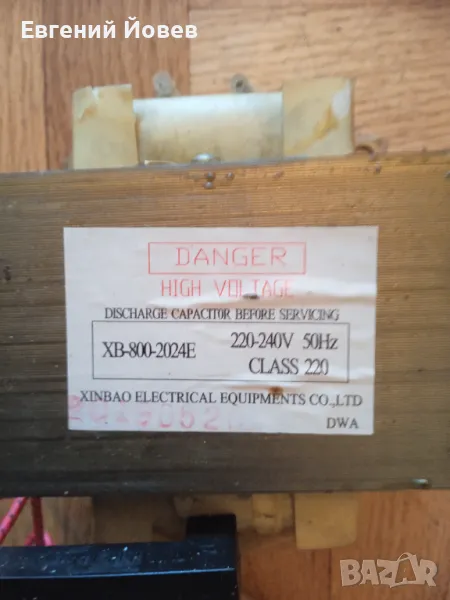 Трансформатор и магнетофон микровълнова25 лева, снимка 1