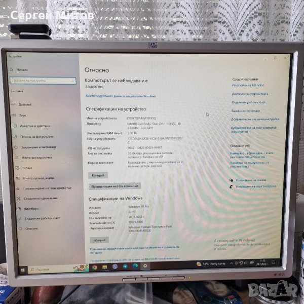 Продавам компютърна конфигурация, снимка 1