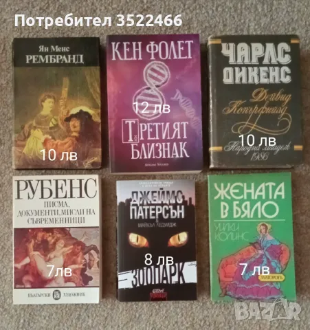 Продавам разнообразни стари и новикниги 