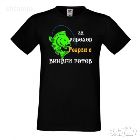 Мъжка тениска Гергьовден Георги за риболов 1, снимка 2 - Тениски - 36054756