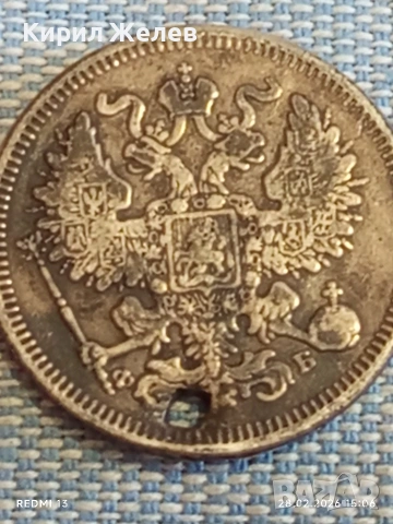 Сребърна монета 20 копейки 1860г. Руска Империя за КОЛЕКЦИОНЕРИ 30585, снимка 8 - Нумизматика и бонистика - 53656900