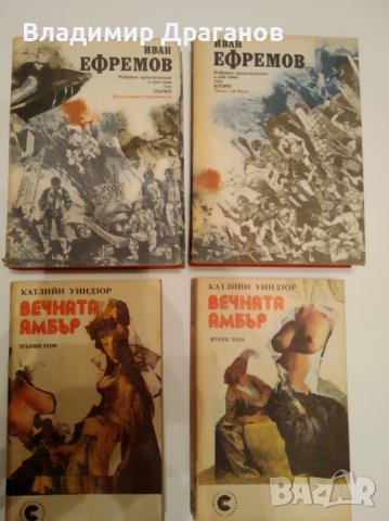 Книги, снимка 3 - Художествена литература - 26095214