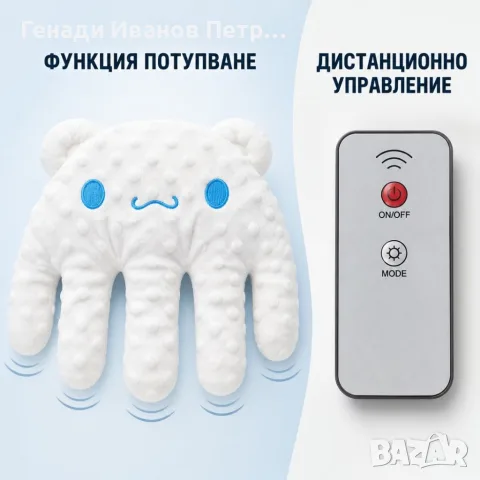 Бебешка успокояваща възглавница с нежно ритмично потупване и дистанционно, снимка 3 - Възглавници - 56084502