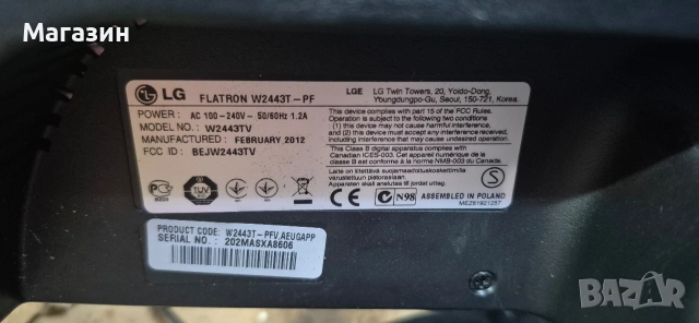 Монитор LG, снимка 4 - Монитори - 53795811