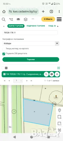 Земя град Съединение , снимка 5 - Земеделска земя - 47944811