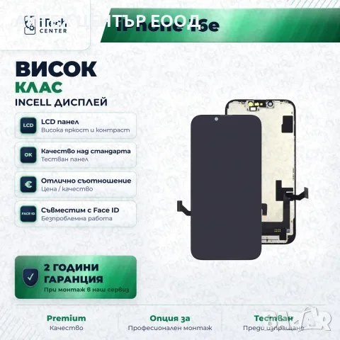 Дисплей за iPhone 16e — incell, висок клас, снимка 3 - Резервни части за телефони - 56005552
