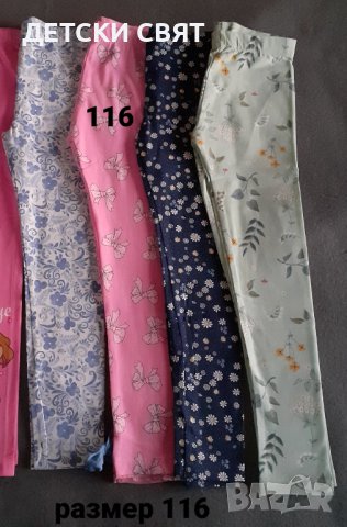 Нови детски клинове и блузи , снимка 6 - Детски клинове - 41924759