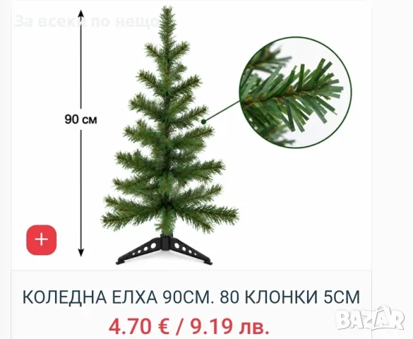 Коледна елха изкуствена различни модели, снимка 6 - Декорация за дома - 56265837