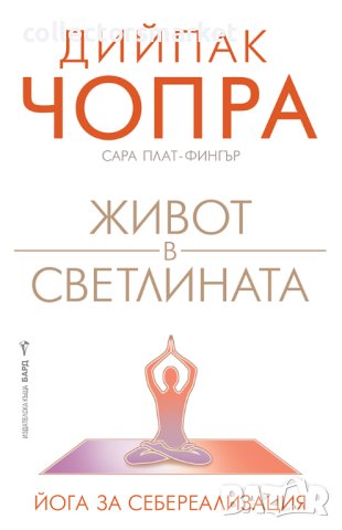 Живот в светлината, снимка 1 - Други - 42626447