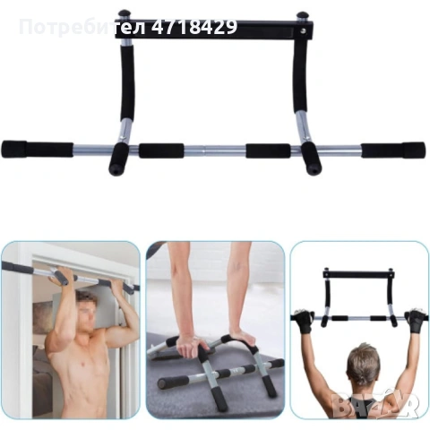 door trainer Регулируема щанга за набирания, тренажор за набирания до 200 килограма !!!, снимка 7 - Фитнес уреди - 53280284