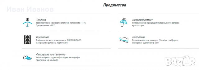 топли водоустойчиви  ботуши  QUECHUA  номер 43, снимка 4 - Други - 35687021