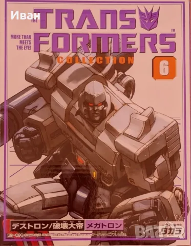 Трансформърс от редки по - редки Винтидж фигури- нови/TRANSFORMERS VERY RARE VINTAGE FIGERS, снимка 16 - Фигурки - 53658713