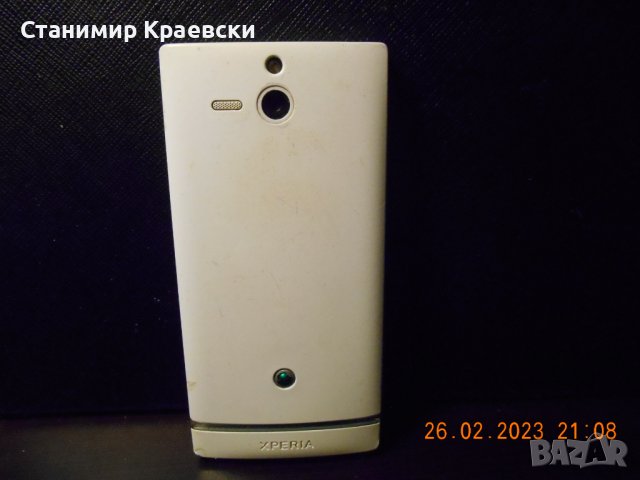 Sony Xperia U, снимка 5 - Sony - 40002941