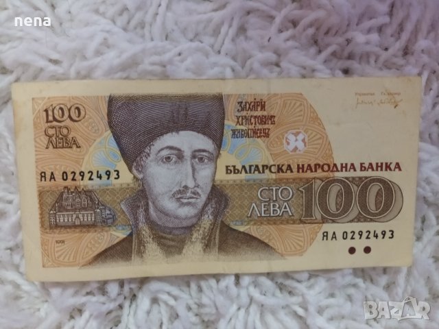 Стари банкноти, снимка 5 - Нумизматика и бонистика - 42096684