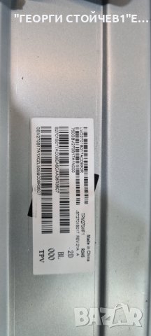 715G9616-M0C-B02-0H4I  TPM270WF1  LBM270M1208-FR-5, снимка 4 - Части и Платки - 44279282