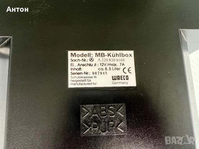 Хладилник WAECO за Мерцедес / Mercedes W220 S-класа, снимка 4 - Аксесоари и консумативи - 49510421